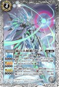 (2025/11)霜の大妖精ブレグ(Xレア仕様/LM2025収録)【M】{BS70-039}《白》