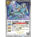 (2025/11)霜の空妖精レムシール(Xレア仕様/LM2025収録)【C】{BS70-045}《白》