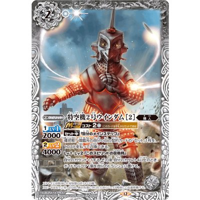 画像1: (2025/12)特空機2号ウインダム [2]【PB】{PB41-001}《白》