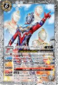 (2025/12)ウルトラマンゼットガンマフューチャー [2]【PB】{PB41-005}《白》