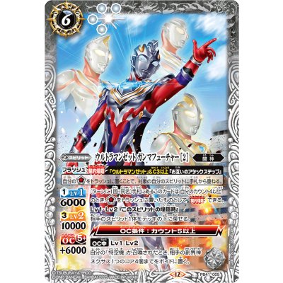 画像1: (2025/12)ウルトラマンゼットガンマフューチャー [2]【PB】{PB41-005}《白》