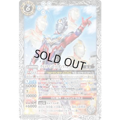 画像1: (2025/12)ウルトラマンゼットガンマフューチャー [2]【PB】{PB41-005}《白》