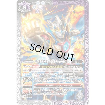 画像1: (2025/12)ウルトラマンゼット デルタライズクロー [4]【PB】{PB41-007}《多》