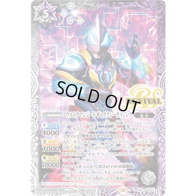 画像1: (2025/12)ウルトラマンジード ギャラクシーライジング 【PB】{PB41-RV001}《多》