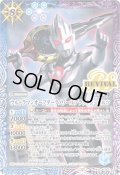 〔状態A-〕(2025/12)ウルトラマンオーブダークノワールブラックシュバルツ【PB】{PB41-RV004}《多》
