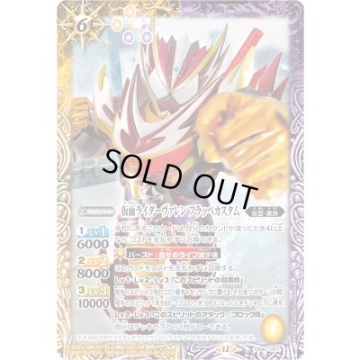 画像1: (2025/12)仮面ライダーヴァレンフラッペカスタム【PB】{PB42-007}《多》