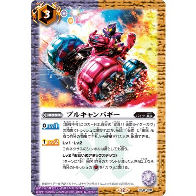 画像1: (2025/12)ブルキャンバギー【PB】{PB42-008}《多》