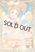 (2025/12)[トロピカルバスケットコーデ]有栖川おとめ [2]【PB】{PB44-009}《黄》