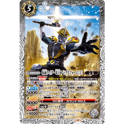 (2026/12)仮面ライダー電王 アックスフォーム [2]【PB】{PB46-002}《白》