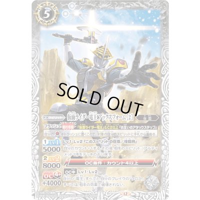 画像1: (2026/12)仮面ライダー電王 アックスフォーム [2]【PB】{PB46-002}《白》