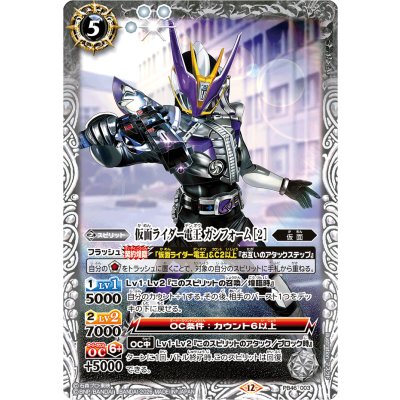 画像1: (2026/12)仮面ライダー電王 ガンフォーム [2]【PB】{PB46-003}《白》