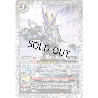 画像1: (2026/12)仮面ライダー電王 ガンフォーム [2]【PB】{PB46-003}《白》