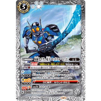 画像1: (2026/12)仮面ライダー電王 ロッドフォーム [2]【PB】{PB46-004}《白》