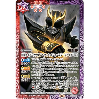 画像1: 〔状態A-〕(2026/12)仮面ライダークウガアルティメットフォーム(ダークアイズVer.)【PB】{PB46-007}《多》