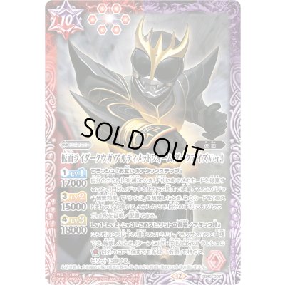 画像1: (2026/12)仮面ライダークウガアルティメットフォーム(ダークアイズVer.)【PB】{PB46-007}《多》