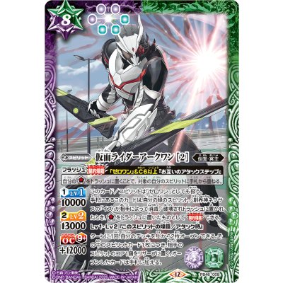 画像1: (2026/12)仮面ライダーアークワン [2]【PB】{PB46-008}《多》