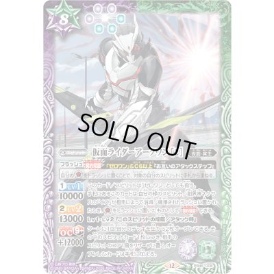 画像1: (2026/12)仮面ライダーアークワン [2]【PB】{PB46-008}《多》