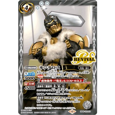 画像1: (2026/12)キンタロス【PB】{PB46-RV003}《白》