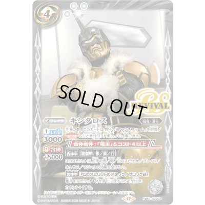 画像1: (2026/12)キンタロス【PB】{PB46-RV003}《白》