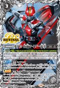 (2026/12)変身!! 仮面ライダー電王【PB】{PB46-RV005}《白》