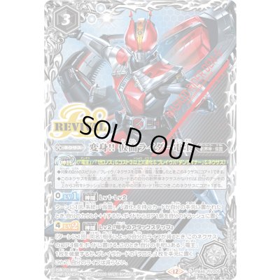 画像1: (2026/12)変身!! 仮面ライダー電王 【PB】{PB46-RV005}《白》