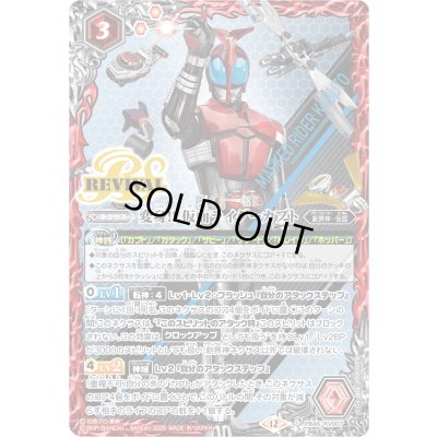 画像1: (2026/12)変身!! 仮面ライダーカブト【PB】{PB46-RV007}《赤》