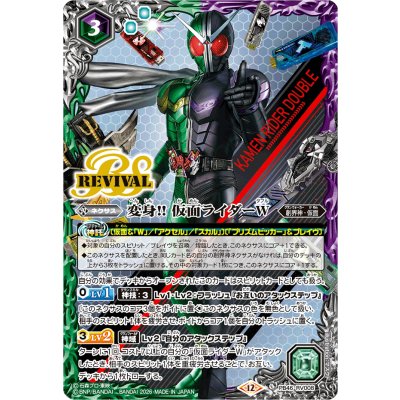 (2026/12)変身!! 仮面ライダーW【PB】{PB46-RV008}《多》