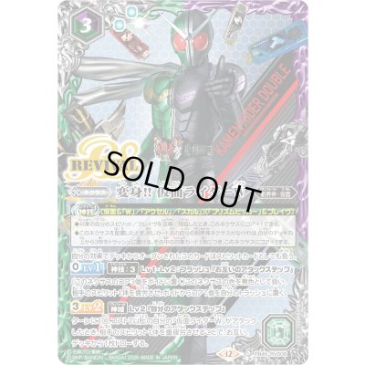 画像1: (2026/12)変身!! 仮面ライダーW【PB】{PB46-RV008}《多》