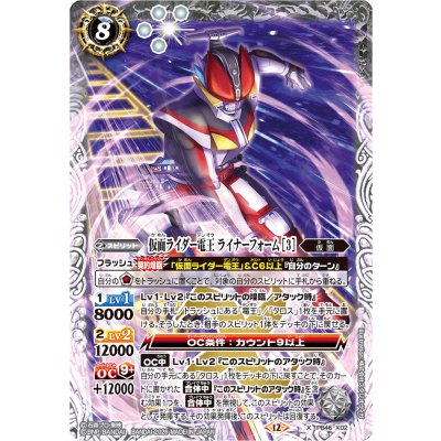 画像1: 〔状態A-〕(2026/12)仮面ライダー電王 ライナーフォーム [3]【X】{PB46-X02}《白》