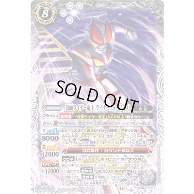 画像1: (2026/12)仮面ライダー電王 ライナーフォーム [3]【X】{PB46-X02}《白》