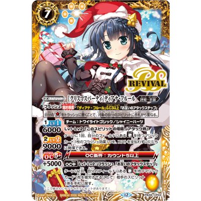 画像1: 〔状態A-〕(2026/12)[クリスマスパーティ]ディアナ・フルール【CP】{PB48-CP02}《黄》