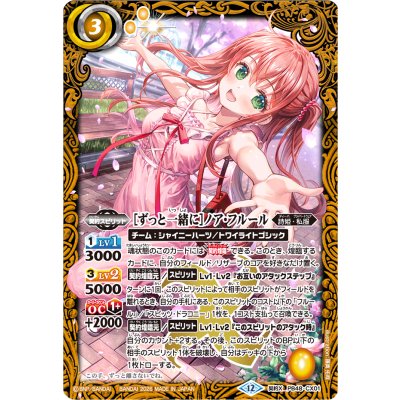 画像1: (2026/12)[ずっと一緒に]ノア・フルール【契約X】{PB48-CX01}《黄》