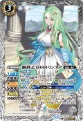 (2026/13)(SECRET)鋼鉄乙女001リンネア(Xレア仕様)【PX】{PX26-03}《白》