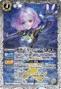 (2026/13)鋼鉄乙女014シータ(ノーマル仕様)【PX】{PX26-04}《白》