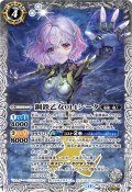 (2026/13)(SECRET)鋼鉄乙女014シータ(Xレア仕様)【PX】{PX26-04}《白》