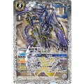 (2026/13)鋼鉄機士王ケクロプス(ノーマル仕様)【PX】{PX26-05}《白》