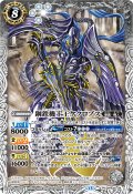 (2026/13)鋼鉄機士王ケクロプス(ノーマル仕様)【PX】{PX26-05}《白》