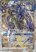 (2026/13)(SECRET)鋼鉄機士王ケクロプス(Xレア仕様)【PX】{PX26-05}《白》