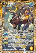 (2026/13)ハイエボ・オフィオタウロス(ノーマル仕様)【PX】{PX26-07}《黄》