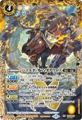 (2026/13)(SECRET)ハイエボ・オフィオタウロス(Xレア仕様)【PX】{PX26-07}《黄》