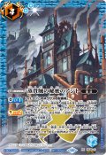 (2026/13)(SECRET)蒸貴賊の秘密のアジト(Xレア仕様)【PX】{PX26-11}《青》
