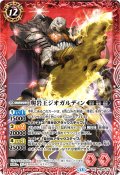 (2026/13)爬岩王ジオガルディン(ノーマル仕様)【PX】{PX26-13}《赤》