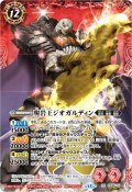 (2026/13)(SECRET)爬岩王ジオガルディン(Xレア仕様)【PX】{PX26-13}《赤》