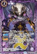 (2026/13)冥魔侯オリアス(ノーマル仕様)【PX】{PX26-14}《紫》