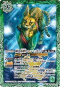 (2026/13)緋帯の英雄獣クィーン・ヒッポリュテ(ノーマル仕様)【PX】{PX26-16}《緑》