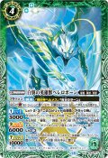(2026/13)白翼の英雄獣べレロポーン(ノーマル仕様)【PX】{PX26-17}《緑》