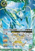 (2026/13)(SECRET)白翼の英雄獣べレロポーン(Xレア仕様)【PX】{PX26-17}《緑》