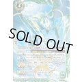 (2026/13)(SECRET)白翼の英雄獣べレロポーン(Xレア仕様)【PX】{PX26-17}《緑》
