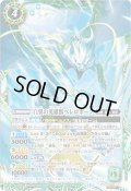 (2026/13)(SECRET)白翼の英雄獣べレロポーン(Xレア仕様)【PX】{PX26-17}《緑》
