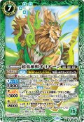 (2026/13)超英雄獣オリオーン(ノーマル仕様)【PX】{PX26-18}《緑》